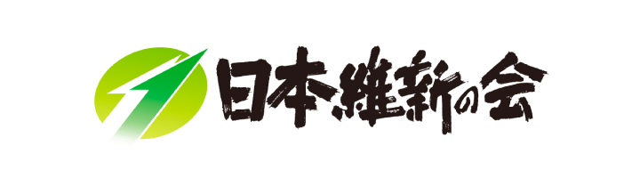 日本維新の会